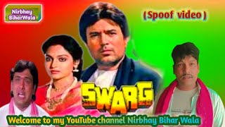 Swarg MoviekaDialogue Govinda Spoof NirbhayBiharwala swarg  HD video llदर्दभराडायलॉग ll [upl. by Felder287]