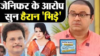 Taarak Mehta Ka Ooltah Chashmah Jennifer के आरोप सुनकर हैरान Bhide बोले माहौल खराब [upl. by Garrik]