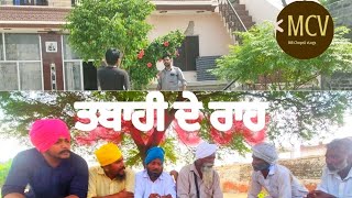 tabahi de raah new punjabi short movie 2024nashya di daldalpinda Walemr chopra vlogs [upl. by Yecal]