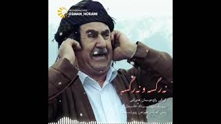 عوسمان هەورامی  نەرگسە و نەرگسە  Osman Hawrami [upl. by Nahsez]