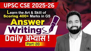 UPSC Mains Answer Writing  Learn the Art amp Skill of Scoring 400 Marks in GS by Gaurav Sir 20 [upl. by Bull62]