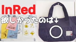 雑誌付録👜InRed「リトルミィ」のトート・ステッカー・ぽち袋 [upl. by Lizned]