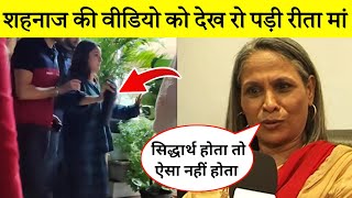 Rita Maa Cried After Seeing This VIRAL Video Of Shehnaaz Gill [upl. by Esta]