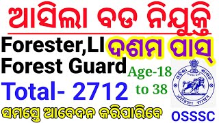 OSSSC Big Recruitment2712 PostsLI Forester and Forest GuardCombined Exam 2023All DetailsCP Sir [upl. by Aila]