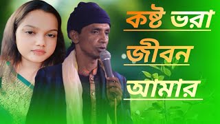 বাউল কবি তাজুল দেওয়ানসেন্টু ভাই ভৈরবের গাননতুনস্তন রাজনগর2024Mannan HD MediaBaul Gaanbaul [upl. by Graves]