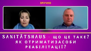 ❓Sanitätshaus  що це таке і як отримати засоби реабілітації👩‍🦽LARYSA VORONA [upl. by Kessler588]