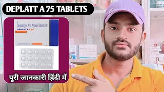 Deplatt a 75 tablet use dose benefits and side effects full review in hindi [upl. by Ayad]