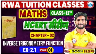 NCERT Maths Class 12 Imp Series  Inverse Trigonometry Function  NCERT Maths Chapter Wise Solution [upl. by Ri]