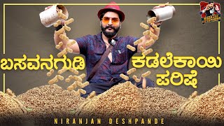 Kadalekai Parishe  Selling ಕಡಲೆಕಾಯಿ Challenge  Kannada Vlogs  Niranjan Deshpande [upl. by Merce]