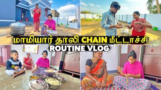 மாமியார் தாலி Chain மீட்டாச்சி 🥺 காலையிலேயே அலப்பறை 🤩 Routine Vlog  Vinoth Seetha [upl. by Araccot]