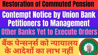 Restoration of Commuted PensionContempt Notice by Union Bank Petitionersबैंक पेन्सनर्स के लिए आदेश [upl. by Sarah838]