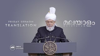 Friday Sermon  30th Aug 2024  Translation  Malayalam [upl. by Yedorb]