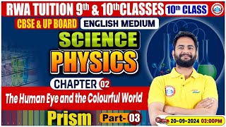 Class 10th Science Physics Chapter 2  Prism 3  10th By Bunty Sir [upl. by Enimzaj]