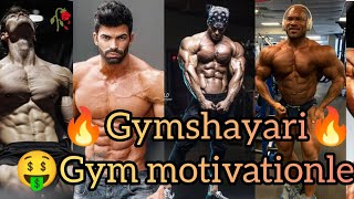 😈gym attitude tik tok🤑gym motivationle shayari🥀gym boy attitude😎gym fitnesboy [upl. by Gertruda959]