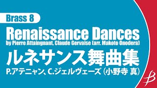 Brass8 ルネサンス舞曲集ジェルヴェーズ アテニャン小野寺 真 Renaissance Dances by Attaingnant ENMS84358 [upl. by Alf779]