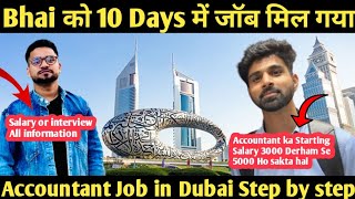 How to get Accountant job in Dubai  Accountant Job salary in Dubai  Accountant job in Dubai [upl. by Fretwell]