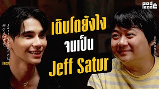 ทุกเรื่องราวที่หล่อหลอมเป็น Jeff Satur  PODCODE [upl. by Erdei]