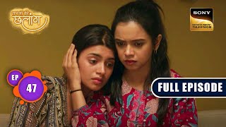 Preeti की Problem  Sapnon Ki Chhalang  Ep 47  Full Episode  13 June 2023 [upl. by Ricarda10]