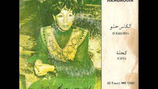 Haja El Hamdaouia El Kass Hlou [upl. by Piers]