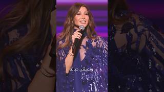 El Donia Helwa  الدنيا حلوة  نانسي عجرم [upl. by Ecyarg]