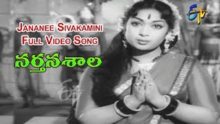 Jananee Sivakamini Full Video Song  Narthanasala  N T Rama Rao  Savitri  SVR  ETV Cinema [upl. by Genesa132]