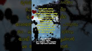 Njan Kanavil Kandoru  Aagathan shwetamohan ouseppachan shortsfeed dileep shortsvideo shorts [upl. by Shannon]