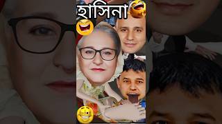 Quota Andolon 2024 Bangla Funny Video quotamovement sojibanimation shorts banglafunnyvideo [upl. by Erodisi]