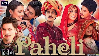 Paheli 2005 Full Movie  Sahrukh Khan  Sunil Shetty  Amitabh Bachchan  Rani Mukherjee  Review [upl. by Nytsirhc]