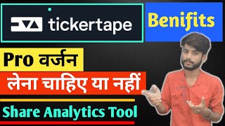 Ticker Tape pro plan review pro verson मे क्या Features मिलता है। Ticker Tape pro membership [upl. by Sivrat]