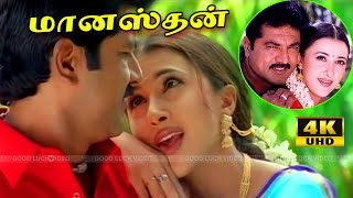 Vikram Songs  Moongil Kaadugale Video Song 4K  Samurai Tamil Movie  Harris Jayaraj [upl. by Tempa]