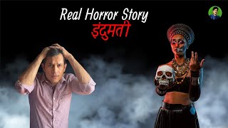 Indumati Real Horror Story Prince Singh Horrorstory [upl. by Nwahsor]