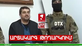 1inTV I ՈՒՂԻՂ I ПРЯМАЯ ТРАНСЛЯЦИЯ I LIVE FROM ARMENIA I 05 ՀՈԿՏԵՄԲԵՐԻ 2023 [upl. by Aicilana]