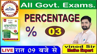 Percentage RS AGGARWAL Book part03 Live Class By  Vinod Sir [upl. by Agostino]