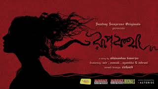 Sunday Suspense Originals  Episode 01  Roopkatha  Mirchi 983 [upl. by Geoffry]