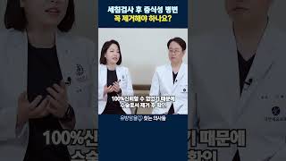 세침검사후증식성병변꼭제거해야하나요유방조직검사 조직검사 유방초음파 [upl. by Ennaylil14]