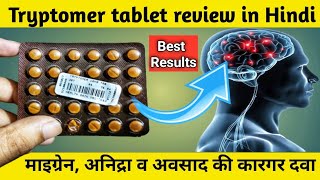 Tryptomer 10 mg tablet uses in hindi  Amitriptyline hydrochloride  Tryptomer  Medicare [upl. by Ineslta]