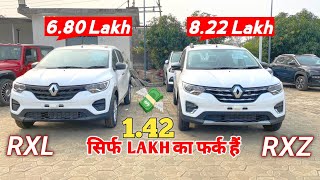 Triber Rxz vs RxL detail comparison 2024  ₹142 Lakh का फर्क हैं लेने से पहले जरूर देखलो 🧐 Triber [upl. by Ariik]