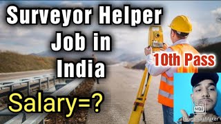 Surveyor Helper job in India10th PassSalary RequirementsAll Details [upl. by Nylannej]