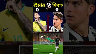 meymar vs dibala football neimer soccerplayer [upl. by Skyla]