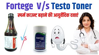 Alarsin Fortege vs Testo Toner Male Fertility Syrup  शुक्राणु संख्या बढ़ाने के लिए [upl. by Franchot]