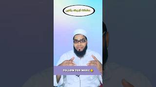 Tijarat Me Sacchai  Islamic Video By Azeemullah Rashadi  ytshorts islamic islam hadith [upl. by Atinreb741]