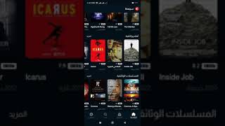 تنزيل سينمانا الاسود ـــ Cinemana X يعمل على جميع الشبكات [upl. by Nivahb]