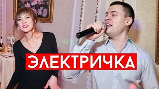 Виталий Лобач  Электричка cover Алёна Апина [upl. by Mcquade]