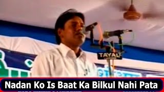 Altaf ZiaNadan Ko Is Baat Ka Bilkul Nahi Pata  Best Naat  Mushaira  Insha Allah [upl. by Fortuna]