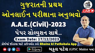 GSSSB AAE Civil Paper Solution 2023  GSSSB AAE Civil Preparation  GSSSB Civil Engineer Exam Paper [upl. by Studnia]