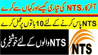 how to pass NTS testhow to prepare NTS test  complete guideline about NTS testNTS Preparation [upl. by Ardied20]