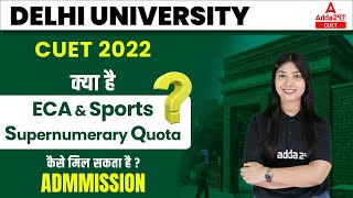 What is Sports and ECA QUOTA in Delhi University 2022  How to Get Admission   DU Admission 2022 [upl. by Hilario]