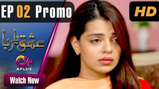 Ishq Ya Rabba  EP 2 Promo  Aplus Bilal Qureshi Srha AsgharFatima  C3J1 [upl. by Rudyard]