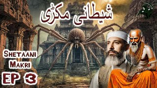 Shetaani Makri Ep 3  Kaaley Jaadu ki Sansani Khez Daastan  Khofnak Kahani  Jaadu by MA Rahat [upl. by Theresa416]