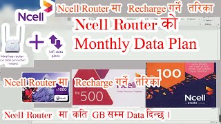 Ncell Router मा Recharge गर्ने तरिका। Ncell Router ma Recharge Garne Tarika ncell abhirajtricks [upl. by Chinua246]